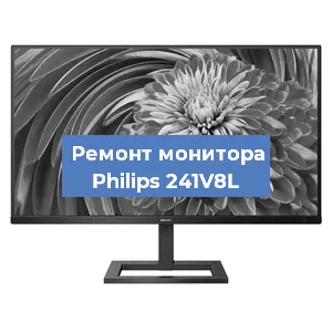 Замена шлейфа на мониторе Philips 241V8L в Челябинске